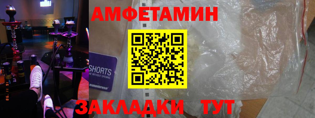 Амфетамин 97%  Амфетамин  Волоколамск  Вход с VPN 