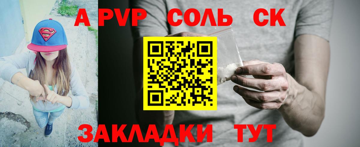 Волоколамск  А ПВП Crystall  Вход с VPN  Alfa_PVP  Alpha PVP СК КРИС  Alpha PVP VHQ 