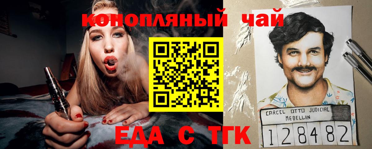 Canna-Cookies марихуана Волоколамск