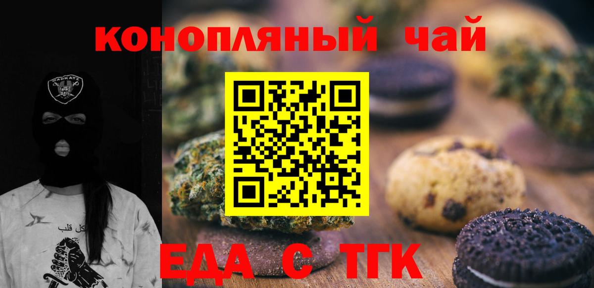 Волоколамск  Canna-Cookies марихуана  Вход с VPN 