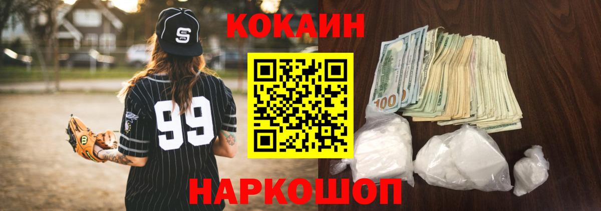 Кокаин Колумбийский  Вход с VPN  КОКАИН  Волоколамск  Cocaine Эквадор 
