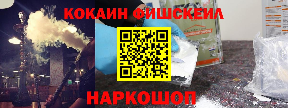 КОКАИН VHQ Волоколамск