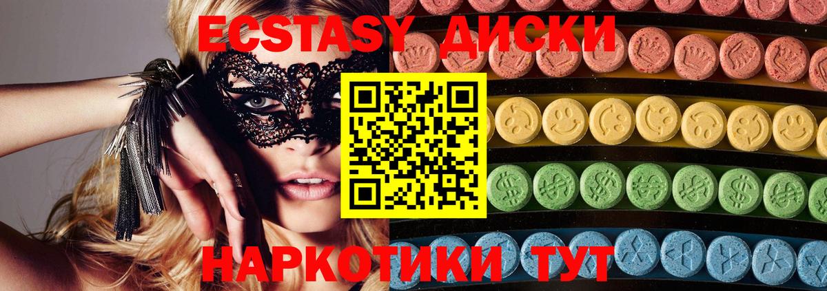 Экстази mix Волоколамск