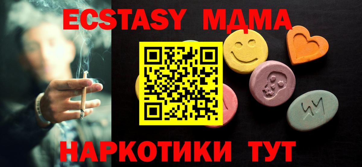 МЕФ кристаллы  ГАШ  COCAIN  Вход с VPN  Волоколамск  Конопля  NBOMe 