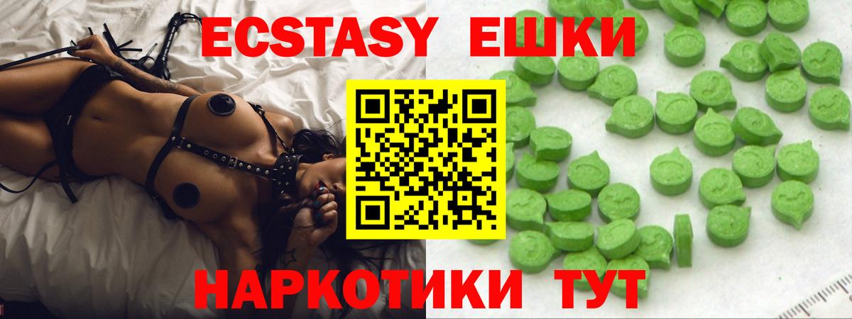 МЕГА   Ecstasy  Экстази 300 mg  Волоколамск  Вход с VPN  Ecstasy 250 мг 