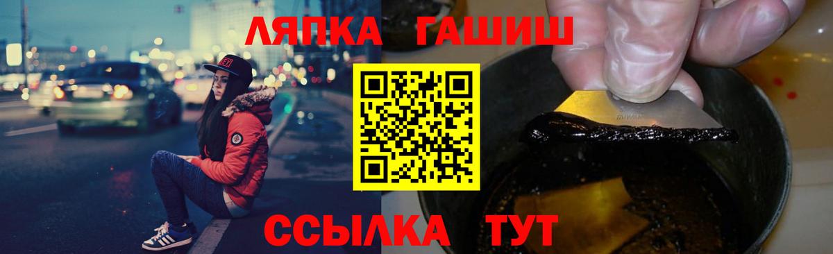 ГАШ Изолятор  ГАШИШ 40% ТГК  Волоколамск  ГАШ  Вход с VPN 