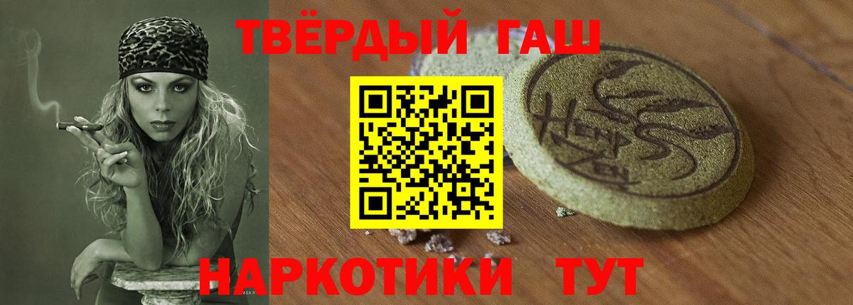 Гашиш Premium Волоколамск