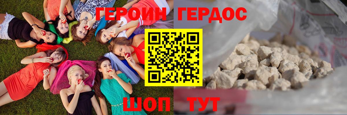 Волоколамск  ГЕРОИН Афган  Вход с VPN 