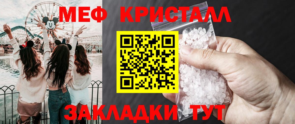 Мефедрон  МЯУ-МЯУ VHQ  Волоколамск  Вход с VPN  МЕФ мука 