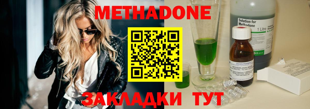 omg маркетплейс  МЕТАДОН мёд  маркетплейс состав  МЕТАДОН methadone  Волоколамск  Вход с VPN 