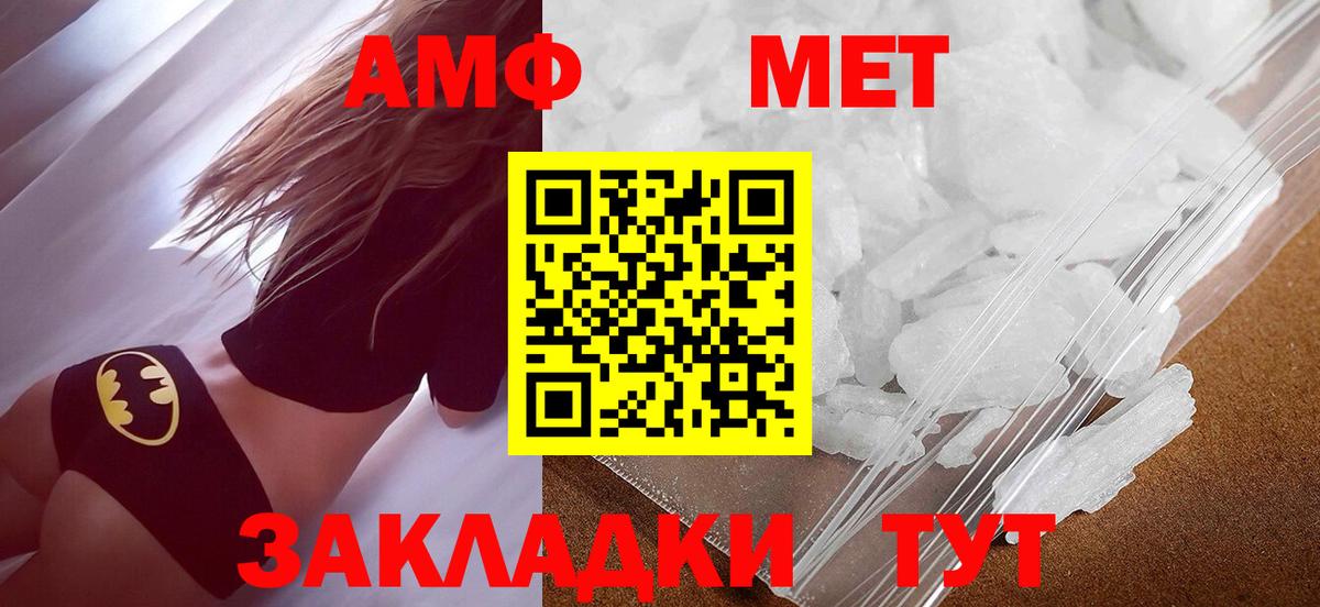 Волоколамск  МЕТАМФЕТАМИН мет  Вход с VPN 