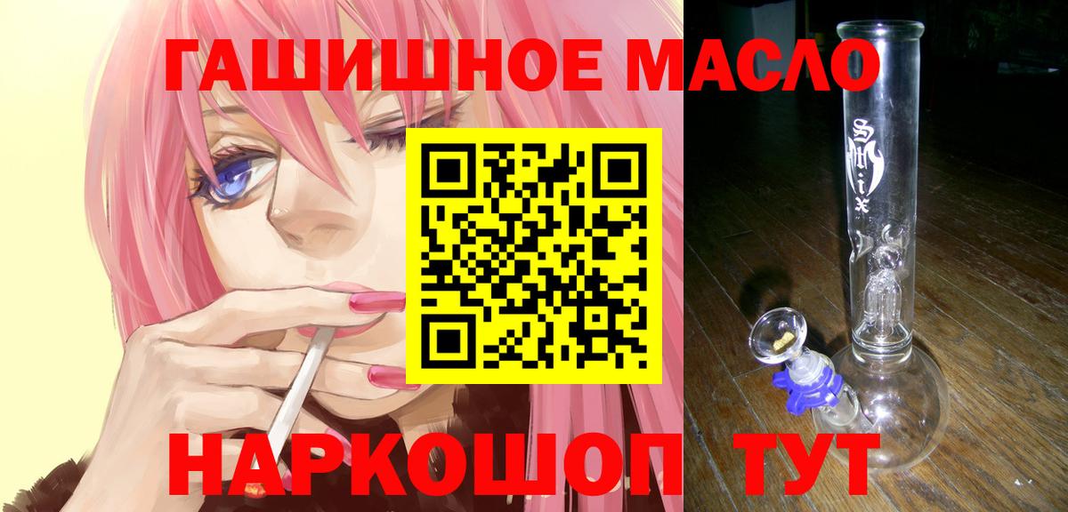 ТГК вейп  Дистиллят ТГК концентрат  Вход с VPN  Волоколамск 