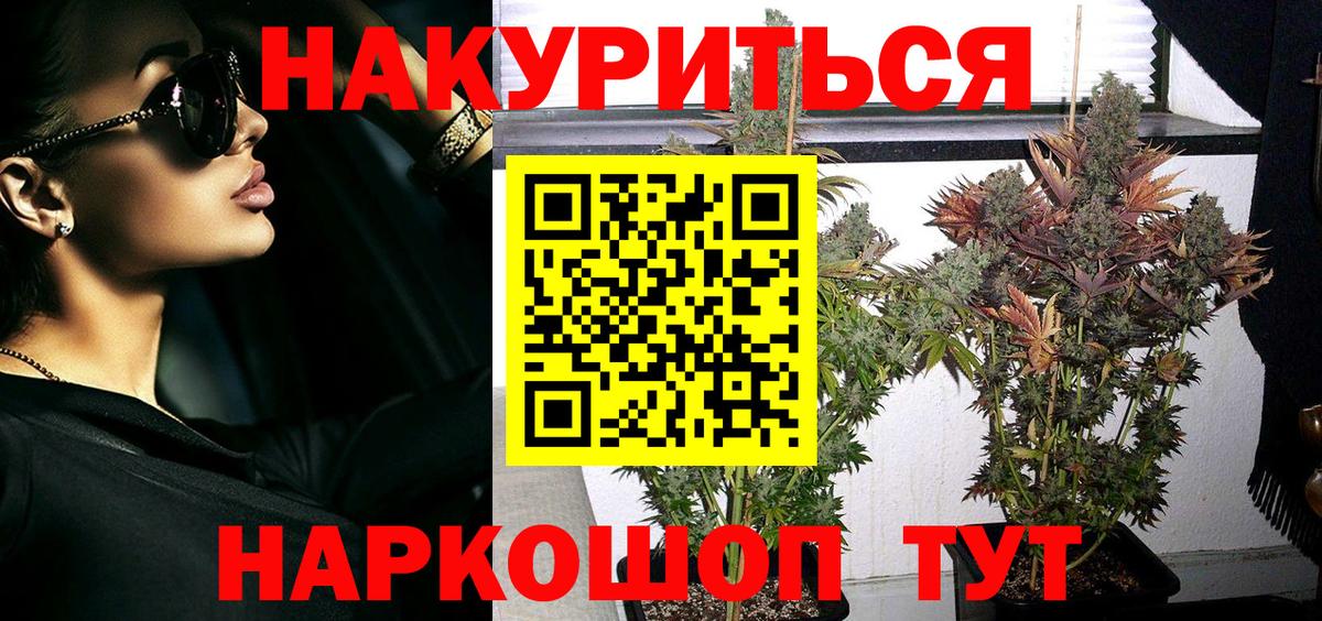 Бошки марихуана SATIVA & INDICA Волоколамск