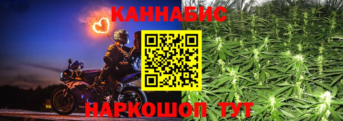 Конопля VHQ  Марихуана AK-47  Волоколамск  Канабис конопля  Вход с VPN 